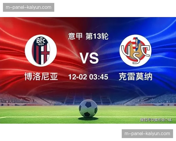 意甲弧顶区域失球率42%远超联赛平均，防守体系漏洞显现